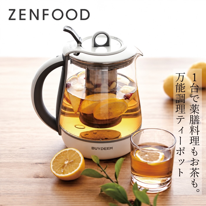 調理ポット ZENFOOD ゼンフード BUYDEEM バイディーム 薬膳マルチポット 1.5L 茶こし・インナーポット付き 正規品 薬膳料理 薬膳鍋 電気鍋 電気ポット マルチクッカー スープ おかゆ 煮込み とろ火 ほったらかし 保温 耐熱ガラス ガラス鍋 キッチン家電