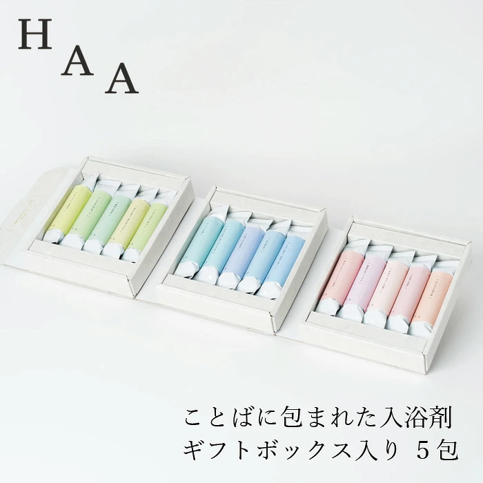 入浴剤 HAA 薬用入浴剤 HAA for bath 日々 (5袋) ギフトボックス入り 正規品 医薬部外品 無香料 湯の花 別府温泉 湯の花エキス 温泉の素 白濁湯 にごり湯 温浴 バスタイム お風呂 バスグッズ リラックスタイム 個包装 ギフト プレゼント 日本製 ハー