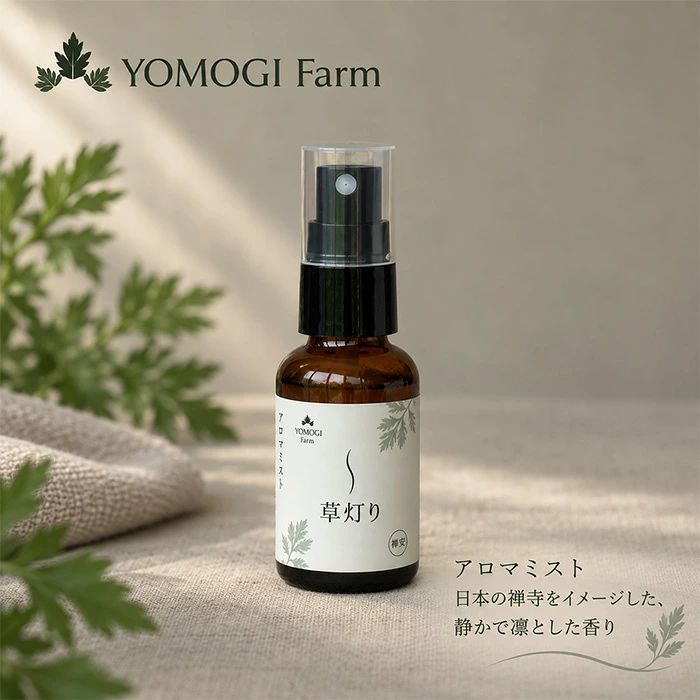 ブレンド精油 草灯り・禅安・アロマミスト 30mL 正規品 よもぎ 自然由来成分100％ 芳香蒸留水 植物精油 白檀 ローズゼラニウム ファブリックミスト 衣類 布製品 枕 マスク 香り リラックスタイム 瞑想 ヨガ 日本製 YOMOGI Farm