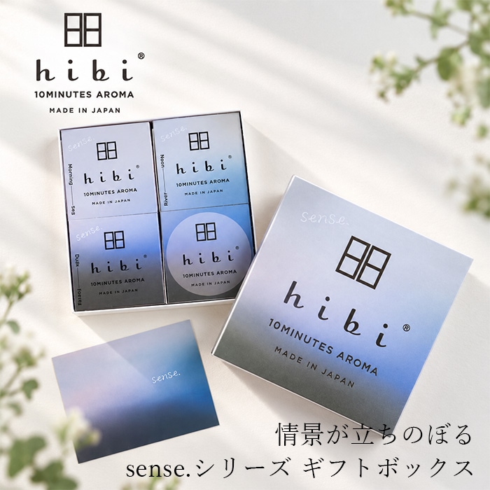 お香 hibi 10MINUTES AROMA hibi sense. 3種ギフトボックス マット付き 正規品 無添加 天然 ナチュラル 神戸マッチ Sea River Forest 3種セット インセンス マッチ型お香 アロマ 天然系オイル リラックス ギフト 日本製 着火具不要