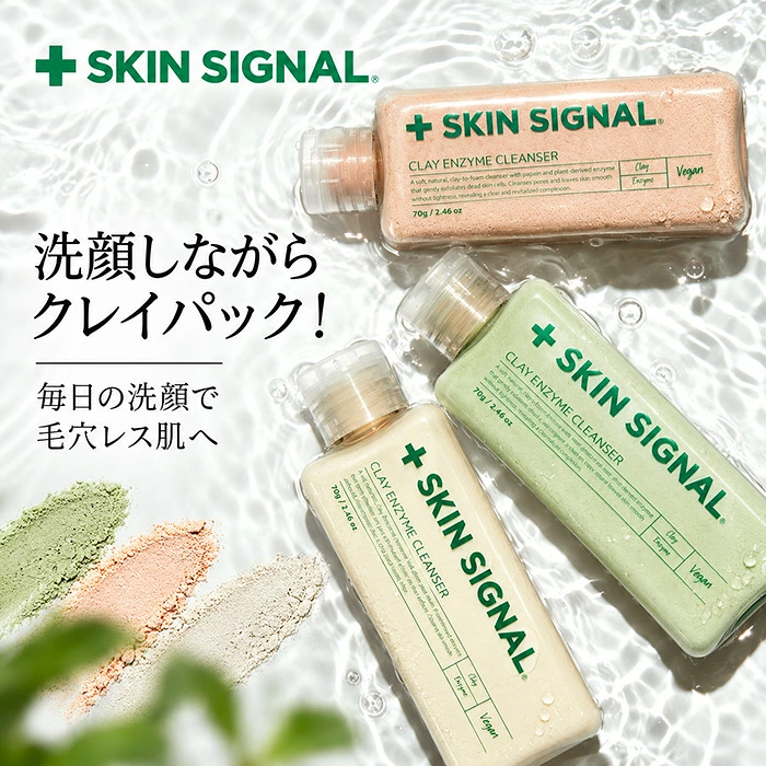 スキンケア｜むぎごころ【本店】