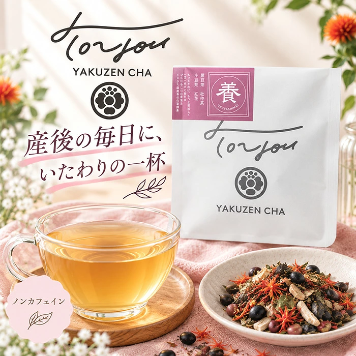 薬膳茶 TOYOU YAKUZEN CHA 養 UBUYASHINAI 正規品 1包 12包 植物茶 杜仲茶 黒豆茶 有機黒豆 小豆茶 紅花 ノンカフェイン ティーバッグ ブレンド茶 産後 授乳期 トゥーユーヤクゼンチャ 自然 天然 ナチュラル