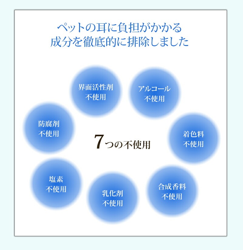 耳 洗浄液 無添加 A.P.D.C イヤークリーンウォーター ＜スプレータイプ＞100ｍl ペット用 耳洗浄液 オーガニック 正規品 APDC 天然 ナチュラル 水無し 自然 犬用