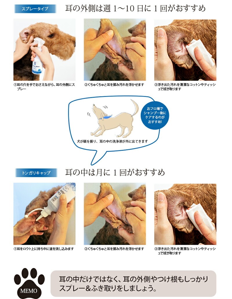 耳 洗浄液 無添加 A.P.D.C イヤークリーンウォーター ＜スプレータイプ＞100ｍl ペット用 耳洗浄液 オーガニック 正規品 APDC 天然 ナチュラル 水無し 自然 犬用