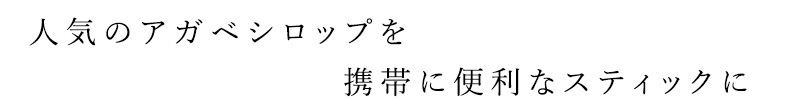 シロップ 有機 アルマテラ 有機アガベシロップ スティック 7g×20 オーガニック 保存料 無添加 正規品 食用シロップ 食品 低GI ダイエット