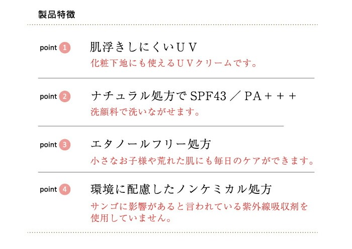 化粧下地 無添加 サプミーレ エフェラル ナチュラルUVケアクリーム 30g オーガニック 正規品 UVクリーム ベースメイク 天然 ナチュラル ノンケミカル 自然