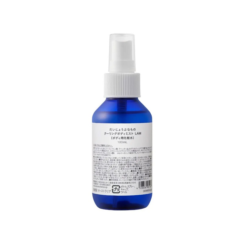 ボディスプレー だいじょうぶなもの クーリングボディミスト 100mL 正規品 レモンミント ラベンダーミント オーストラリア製 無添加 クールタイプ 爽快感 清涼感 サトウキビ由来アルコール 植物由来 100％自然由来 汗・べたつきスッキリ さっぱり 夏