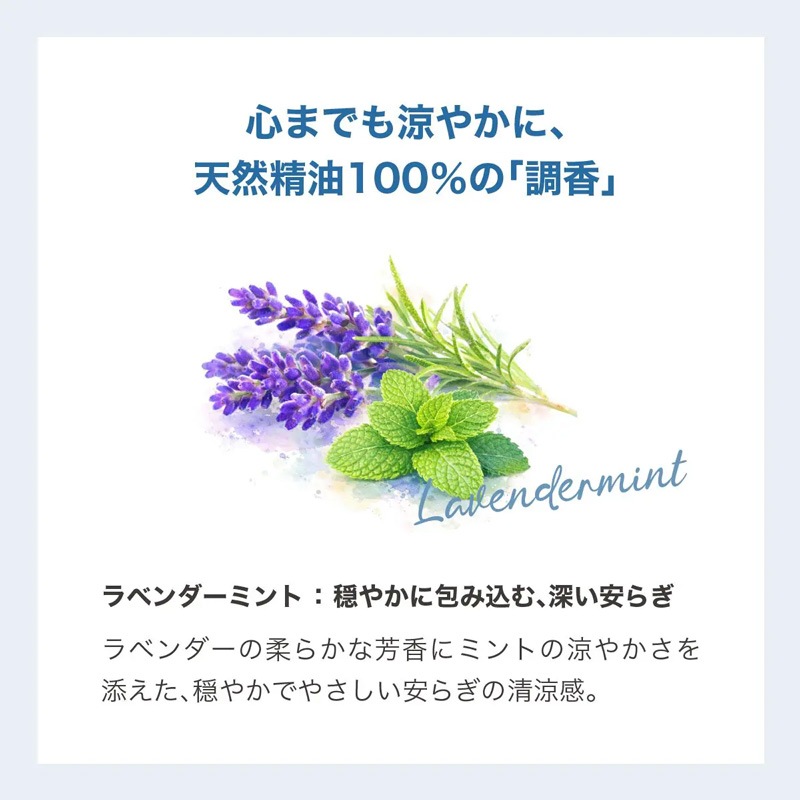 ボディスプレー だいじょうぶなもの クーリングボディミスト 100mL 正規品 レモンミント ラベンダーミント オーストラリア製 無添加 クールタイプ 爽快感 清涼感 サトウキビ由来アルコール 植物由来 100％自然由来 汗・べたつきスッキリ さっぱり 夏