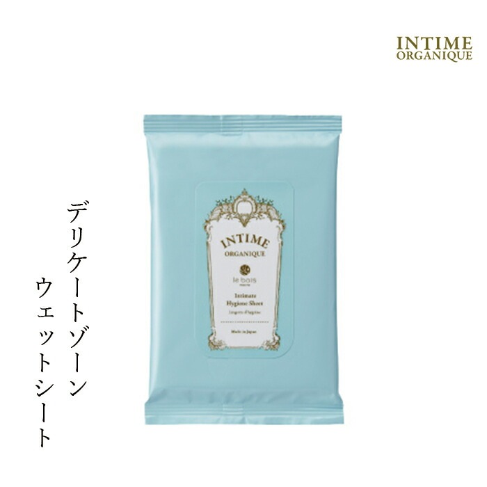 ウェットシート 無添加 アンティームオーガニック INTIME ORGANIQUE アンティーム ハイジーンシート 12枚入り デリケートゾーン オーガニック 正規品 ウェットシート 旅行 ノンケミカル 自然 専用 vio