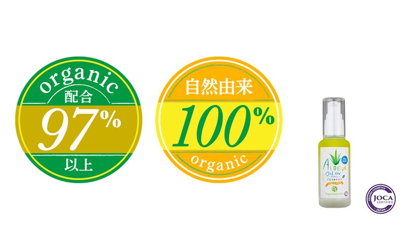 美容液 無添加 オーガニックスタイルジャパン アロエのチカラ オイルイン（2層式美容液） 60ml オーガニック 正規品 スキンケア ローション 敏感肌 肌荒れ 天然 ナチュラル ノンケミカル 自然