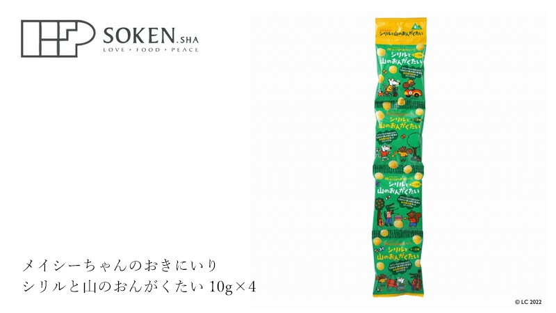 お菓子 創健社 メイシーちゃんのおきにいり シリルと山のおんがくたい 10g×4 正規品    保存料 無添加   赤ちゃん スナック おやつ コーンスナック チーズ味