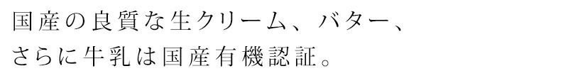 クリスマスケーキ 創健社  パティスリー マッフェン レアチーズ 4号 正規品 国内産 保存料 無添加 オーガニック    香料 着色料 ケーキ 有機認証牛乳