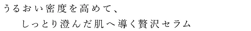 美容液 シズージュ アクティベイティングモイスチャーセラム 30ml SHIZOOJU オーガニック 正規品 シソ 天然 ナチュラル ノンケミカル 自然 保湿セラム 高保湿