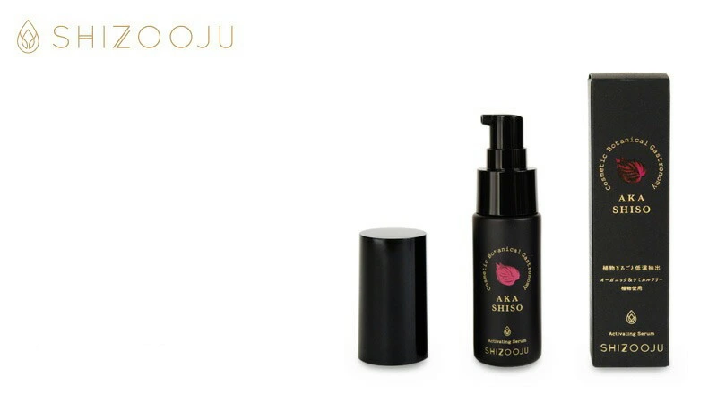 美容液 シズージュ アクティベイティングモイスチャーセラム 30ml SHIZOOJU オーガニック 正規品 シソ 天然 ナチュラル ノンケミカル 自然 保湿セラム 高保湿