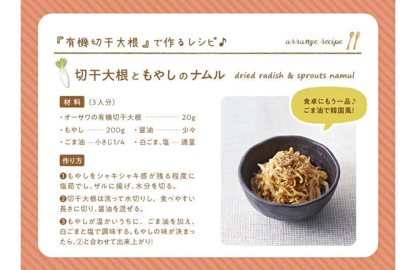 切り干し大根 有機 保存料 無添加 オーサワジャパン オーサワの有機切干大根(長崎産) 100g 切干大根 正規品 オーガニック 有機 有機JAS   保存料 無添加