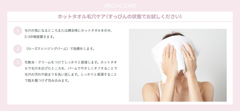 クレンジング ROSE LABO ローズラボ ローズクレンジングバーム 80g 正規品 天然ローズ バラの香り 無添加 ナチュラル 天然由来成分94% ダブル洗顔不要 メイク落とし 洗顔 しっとり 潤う もちもち 美容成分配合 ヒト型セラミド ヒアルロン酸 植物エキス