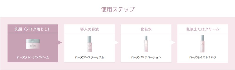 クレンジング ROSE LABO ローズラボ ローズクレンジングバーム 80g 正規品 天然ローズ バラの香り 無添加 ナチュラル 天然由来成分94% ダブル洗顔不要 メイク落とし 洗顔 しっとり 潤う もちもち 美容成分配合 ヒト型セラミド ヒアルロン酸 植物エキス