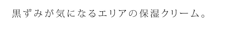 クリーム 無添加 アンティーム オーガニック INTIME ORGANIQUE アンティーム ホワイトクリーム 100ml デリケートゾーン 黒ずみ 正規品 天然 ナチュラル 専用 保湿 専用 vio