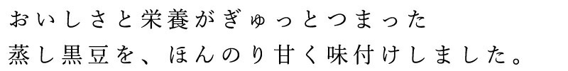 お菓子 ムソー 有機ほの甘くろまめ 45g  おやつ 正規品 有機カカオ 保存料 無添加   有機JAS認定 muso