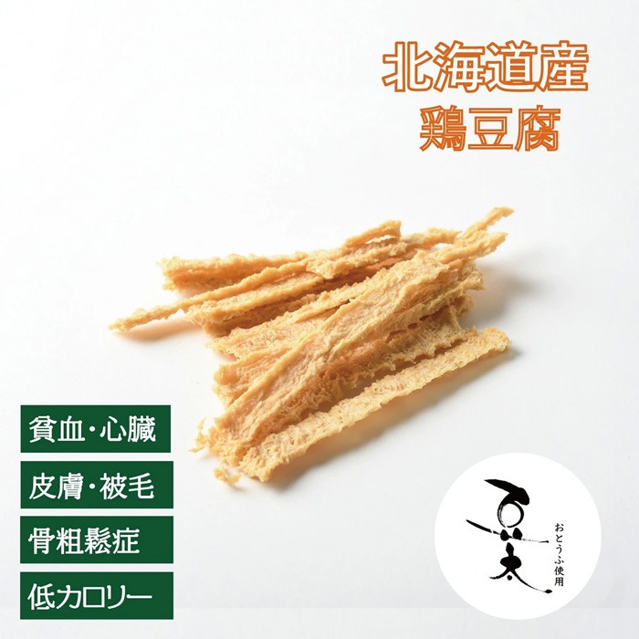 ペットフード 無添加 ヘルシーアニマルズ 北海道産 鶏豆腐ジャーキー（植物発酵酵素＋たもぎ茸配合） 無添加 無着色 ＜犬・猫用＞22g 犬用おやつ 猫用おやつ 正規品 オーガニック 天然 ナチュラル 自然 北海道 ペット用ごはん HEALTHY ANIMALS