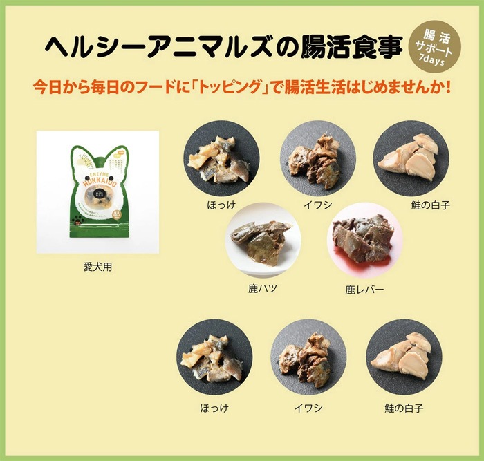 ペットフード 無添加 ヘルシーアニマルズ 北海道産 鶏豆腐ジャーキー（植物発酵酵素＋たもぎ茸配合） 無添加 無着色 ＜犬・猫用＞22g 犬用おやつ 猫用おやつ 正規品 オーガニック 天然 ナチュラル 自然 北海道 ペット用ごはん HEALTHY ANIMALS