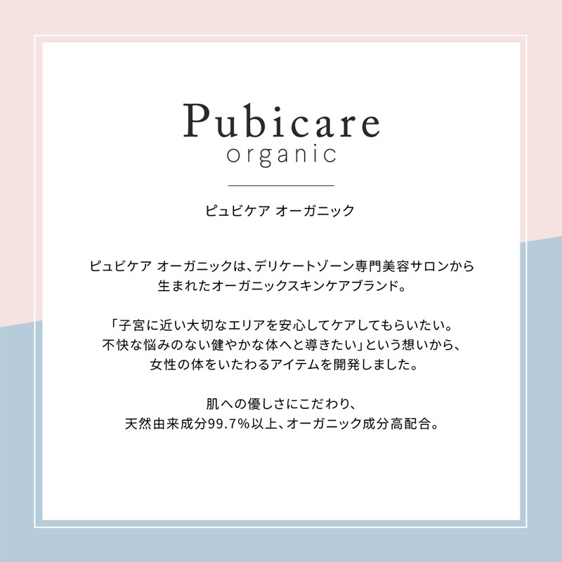 デリケートゾーン用保湿オイル ピュビケア オーガニック フェミセラオイル 50mL 正規品 無添加 フェムケア 乾燥 天然 ナチュラル 保湿 専用 vio たつのゆりこ監修 自然由来成分100％ オーガニック由来指数100% ボディオイル 会陰マッサージ