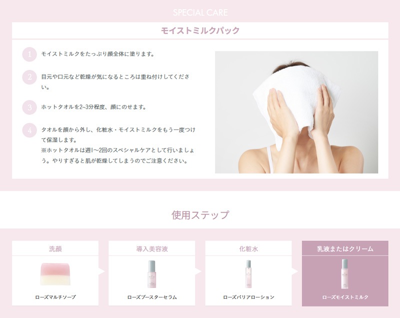 乳液 ROSE LABO ローズラボ ローズモイストミルク 45mL 正規品 天然ローズ バラの香り 無添加 ナチュラル 天然由来成分98% しっとり 潤う もちもち 年齢サインケア 美肌 美容成分配合 ヒト型セラミド ヒアルロン酸 発酵成分 美容保湿成分 ローズエキス