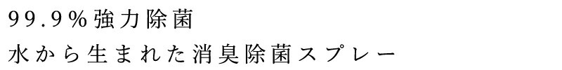 猫用 消臭除菌スプレー A.P.D.C 猫用 プロフェッショナル キレイウォーター 300ml オーガニック 正規品 APDC 天然 ナチュラル