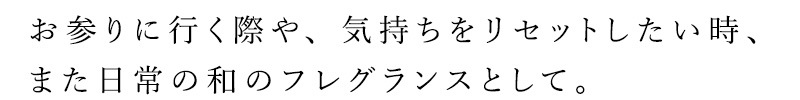 お香 イロアイ 1ROI 塗香（ずこう） 約200回分 正規品 無添加 天然 ナチュラル Crescent（三日月） Full moon（満月） New moon（新月）