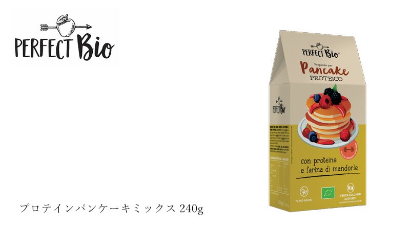 パンケーキミックス パーフェクトビオ プロテインパンケーキミックス 200g（100g×2 袋）　 正規品 国内産   保存料 無添加  プロテイン 有機JAS