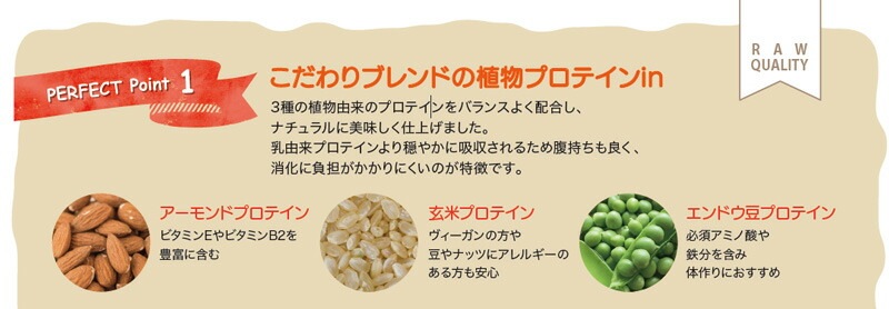 パンケーキミックス パーフェクトビオ プロテインパンケーキミックス 200g（100g×2 袋）　 正規品 国内産   保存料 無添加  プロテイン 有機JAS