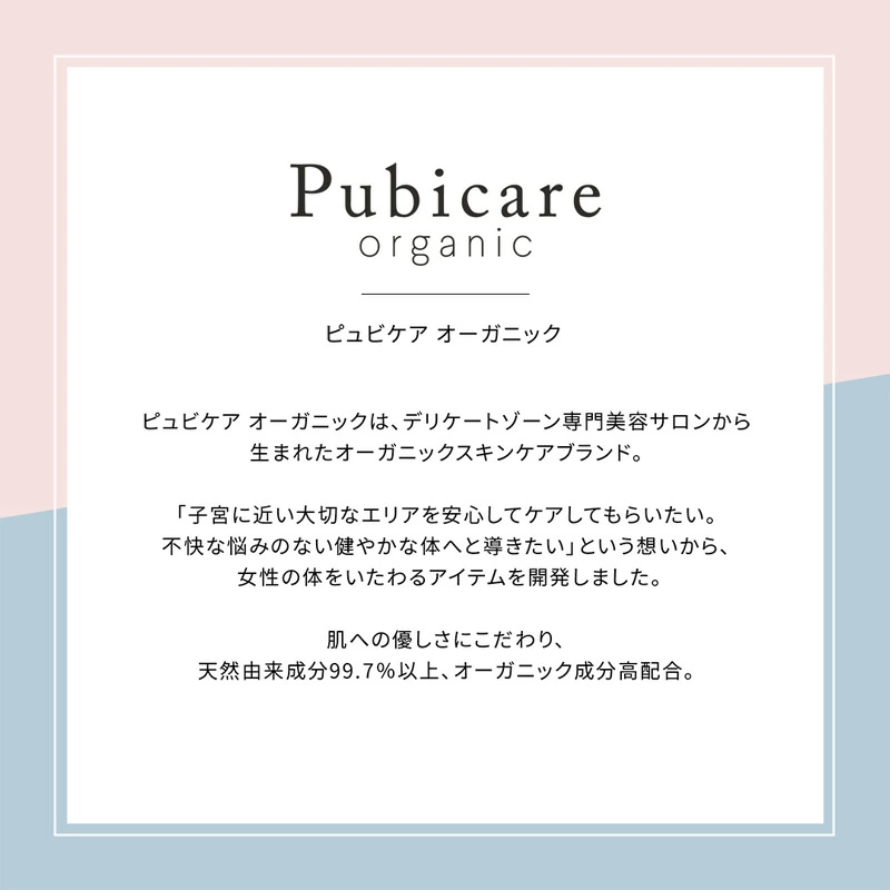 デリケートゾーン美容液 ピュビケア オーガニック フェミセラオイル インセラム 50mL 正規品 無添加 Pubicare organic デリケートゾーンケア フェムケア 保湿美容液 乾燥対策 フェムゾーンケア オーガニックコスメ