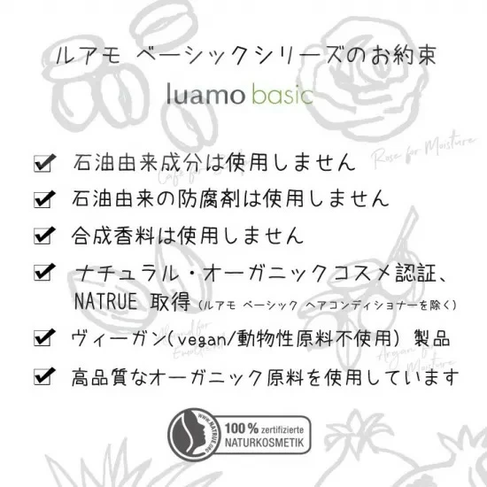 乳液 無添加 ルアモ ディープ モイスチャライザー 50ml オーガニック ナチュラル ノンケミカル 自然 スキンケア 天然