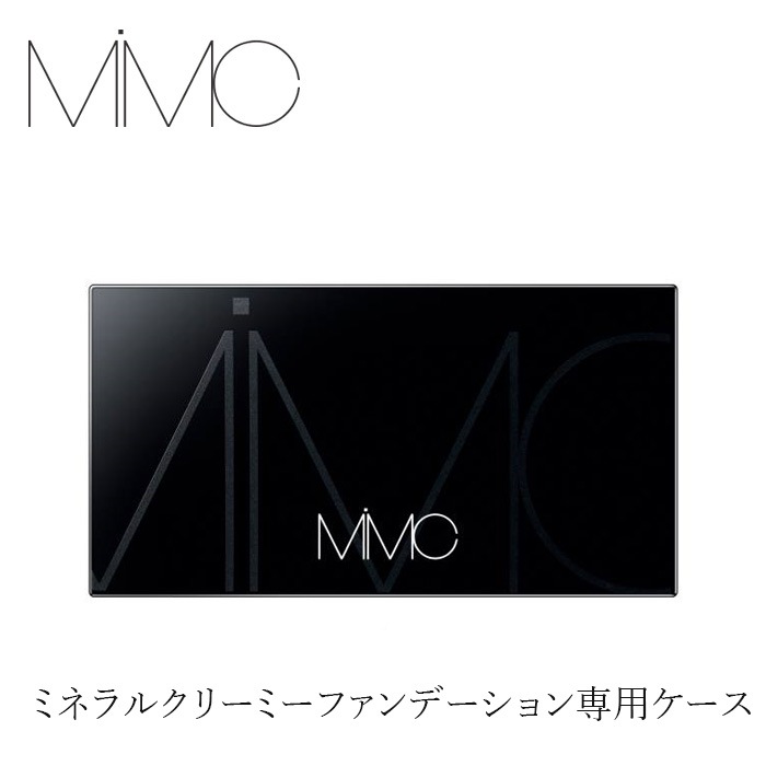 【リキッドリーファンデ102 サンプルプレゼント】ファンデーションケース MiMC ミネラルクリーミーファンデーション SPF20 PA++(ケース) 購入金額別特典あり 正規品 日本製 別売りケース