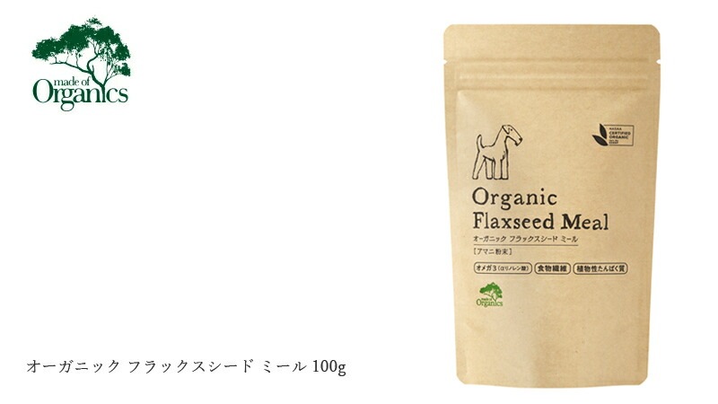犬用亜麻仁パウダー メイドオブオーガニクス フォードッグ オーガニック フラックスシード ミール 100g 無添加 正規品 made of Organics for Dog 犬用 天然 ナチュラル