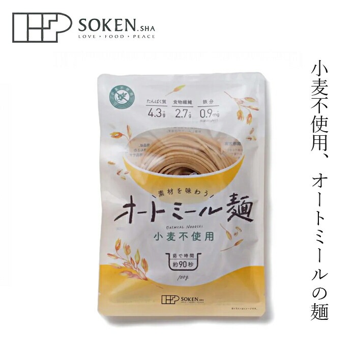 オートミール麺 創健社 素材を味わうオートミール麺 100g 正規品    保存料 無添加