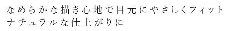 アイペンシル 無添加 ルアモ ナチュラルマルチアイペンシル 1.1g カフェ グレー オリーブブラウン NATRUE認証取得 アイライナー アイブロー オーガニック ナチュラル ノンケミカル 自然 メイク 天然