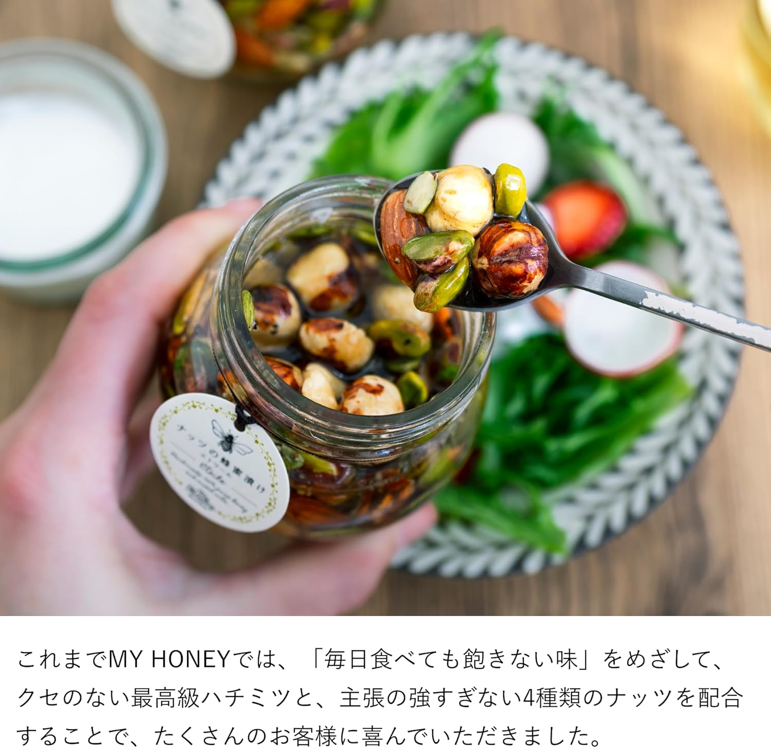 はちみつナッツ my Honey ナッツの蜂蜜漬け エトワール L(200g) 正規品 日本製 ハニーナッツ 砂糖不使用 ハンガリー産アカシアはちみつ アーモンド ヘーゼルナッツ ピスタチオ パンプキンシード ハンドメイド スーパーフード マイハニー