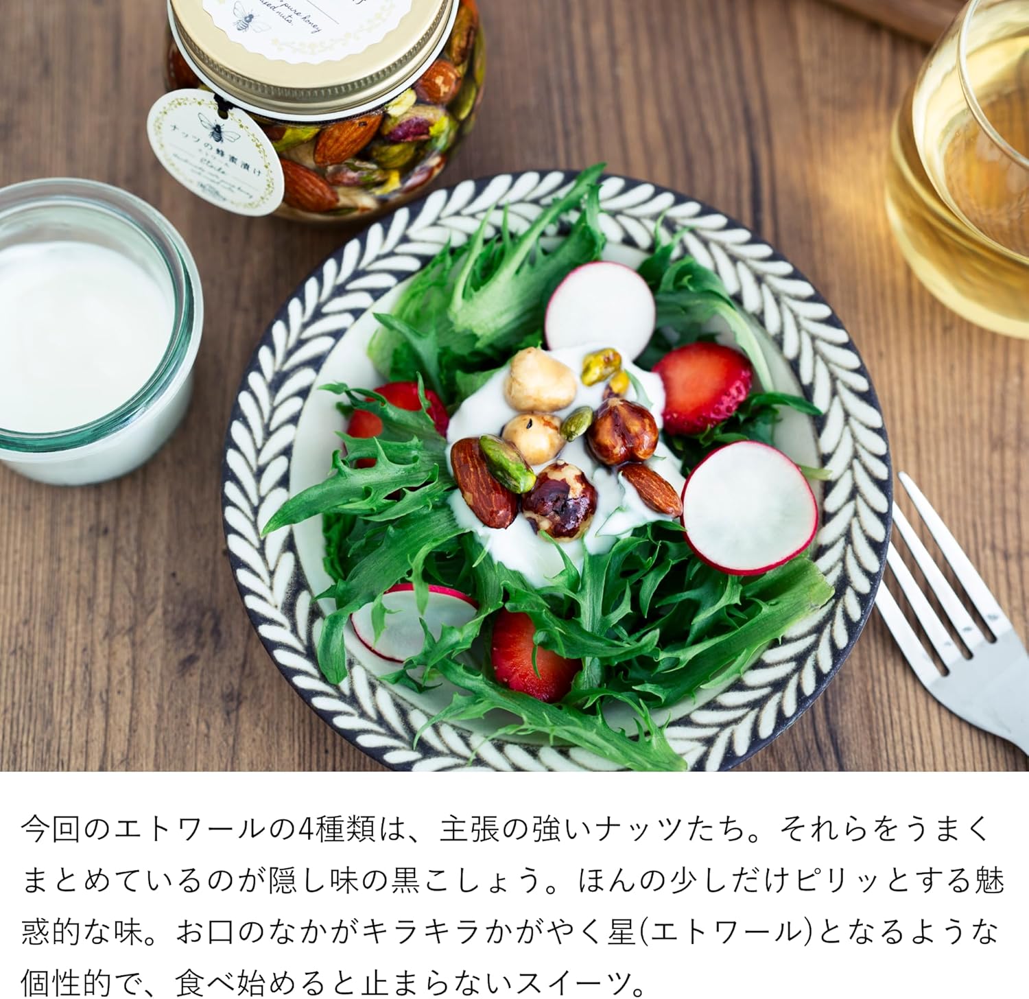 はちみつナッツ my Honey ナッツの蜂蜜漬け エトワール L(200g) 正規品 日本製 ハニーナッツ 砂糖不使用 ハンガリー産アカシアはちみつ アーモンド ヘーゼルナッツ ピスタチオ パンプキンシード ハンドメイド スーパーフード マイハニー