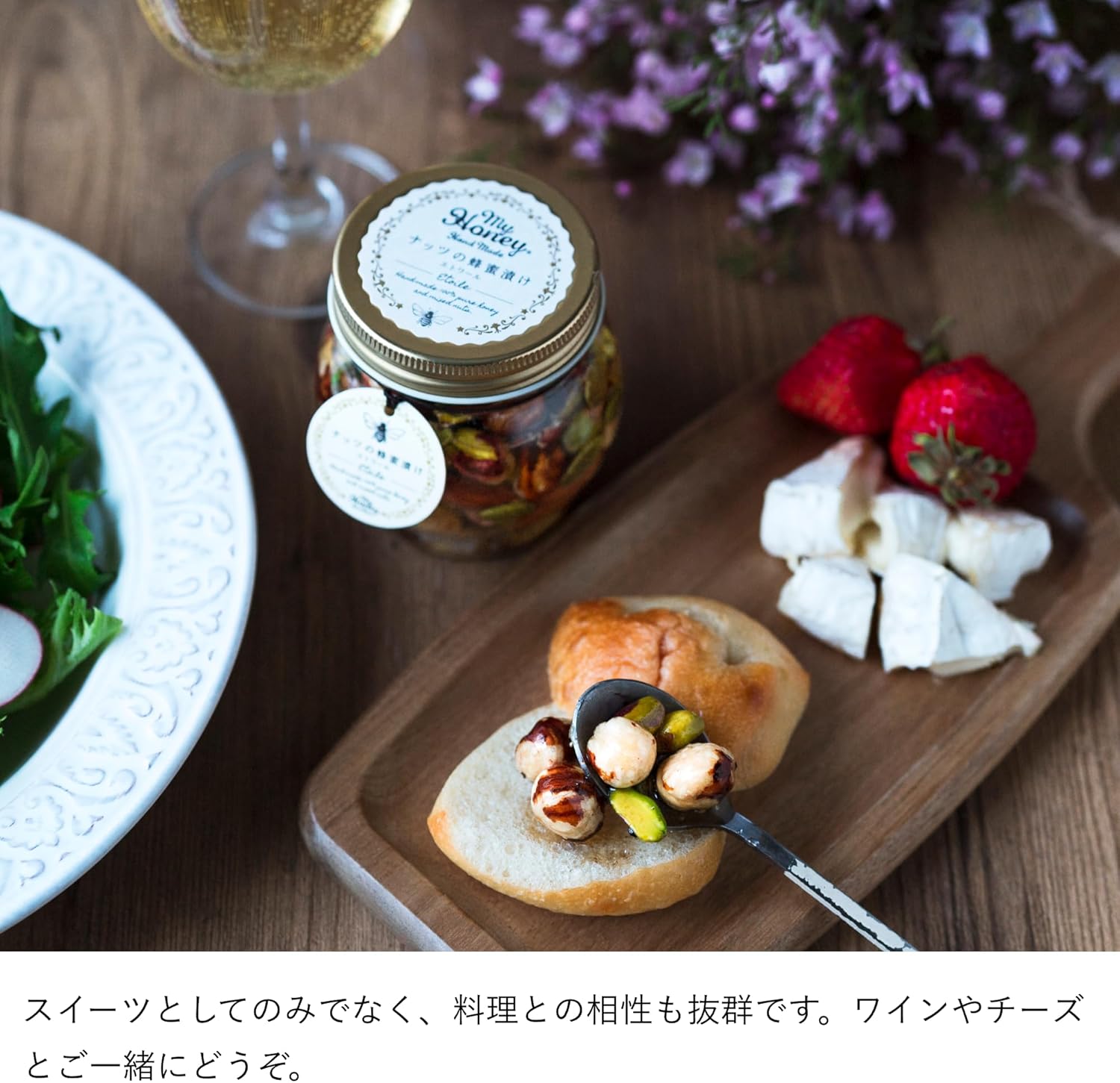 はちみつナッツ my Honey ナッツの蜂蜜漬け エトワール L(200g) 正規品 日本製 ハニーナッツ 砂糖不使用 ハンガリー産アカシアはちみつ アーモンド ヘーゼルナッツ ピスタチオ パンプキンシード ハンドメイド スーパーフード マイハニー