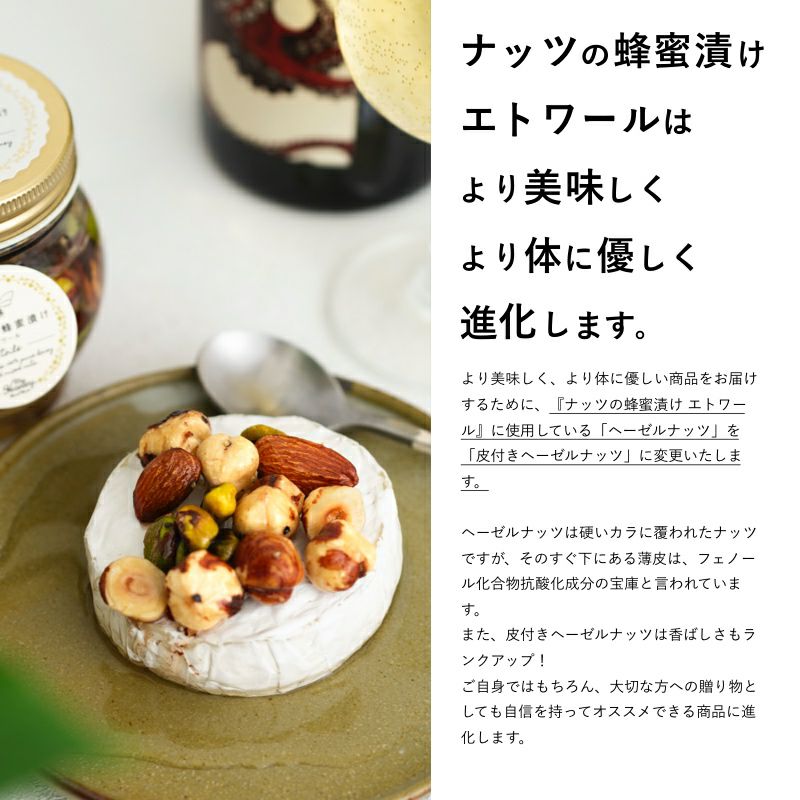はちみつナッツ my Honey ナッツの蜂蜜漬け エトワール L(200g) 正規品 日本製 ハニーナッツ 砂糖不使用 ハンガリー産アカシアはちみつ アーモンド ヘーゼルナッツ ピスタチオ パンプキンシード ハンドメイド スーパーフード マイハニー