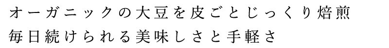きな粉 マルシマ 牛乳にまぜる本日のきなこ 75g 抹茶 正規品 国内産 保存料 無添加 オーガニック 無農薬 有機   純正食品マルシマ 有機JAS