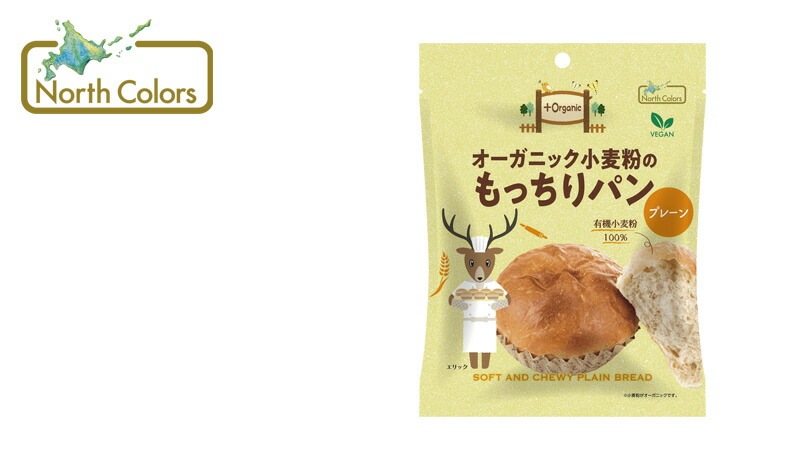 長期保存パン ノースカラーズ オーガニック小麦のもっちりパン プレーン 1個 82g オーガニック 動物性原料不使用 正規品 国内産 保存料 無添加  NorthColors 常温保存可能 ヴィーガン 保存食