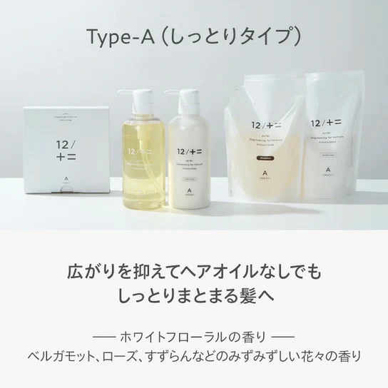 ヘアケアお試し 12/JU-NI ジューニ type-A+B トライアルセット 3包×2種 正規品 アミノ酸系 加水分解シルク カラーの脱色防止 type-A しっとり＜ダメージ補修 くせ毛＞ type-B さらさら ＜ふんわり 動きのある＞ 両方試せる トライアル 木村石鹸