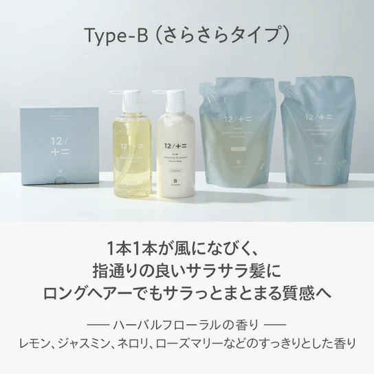 ヘアケアお試し 12/JU-NI ジューニ type-A+B トライアルセット 3包×2種 正規品 アミノ酸系 加水分解シルク カラーの脱色防止 type-A しっとり＜ダメージ補修 くせ毛＞ type-B さらさら ＜ふんわり 動きのある＞ 両方試せる トライアル 木村石鹸