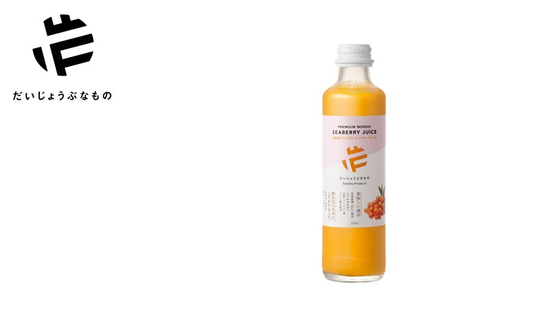 サジージュース だいじょうぶなもの 北欧産プレミアム シーベリージュース 250mL 正規品 オーガニック サジー 無添加 保存料不使用 原液 希釈用 栄養豊富 スーパーフルーツ ラトビア産 マリヤ種 えぐみがない 低温加工 美容 健康 美肌 アンチエイジング