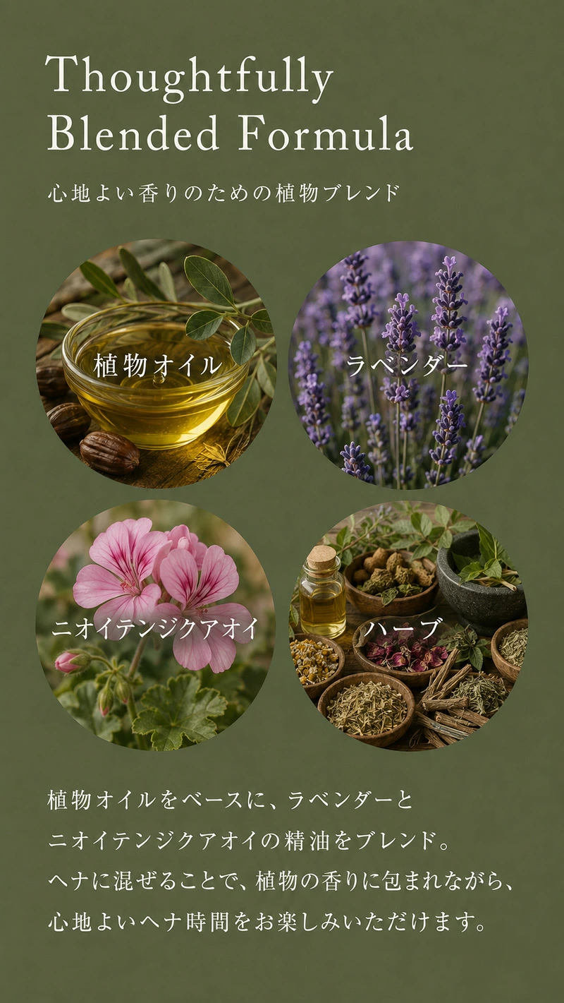ヘナ用 フレグランスオイル ムギティオーガニクス ヘナ フレグランスドロップオイル 20mL／100mL 正規品 ヘナの香り対策 ラベンダー ゼラニウム 植物由来 アーユルヴェーダ ヘアオイル 頭皮ケア ヘナ混合用 むぎごころ