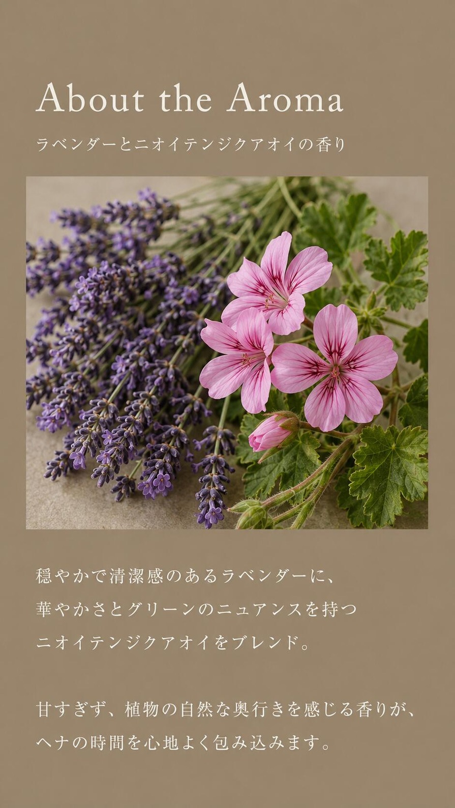 ヘナ用 フレグランスオイル ムギティオーガニクス ヘナ フレグランスドロップオイル 20mL／100mL 正規品 ヘナの香り対策 ラベンダー ゼラニウム 植物由来 アーユルヴェーダ ヘアオイル 頭皮ケア ヘナ混合用 むぎごころ