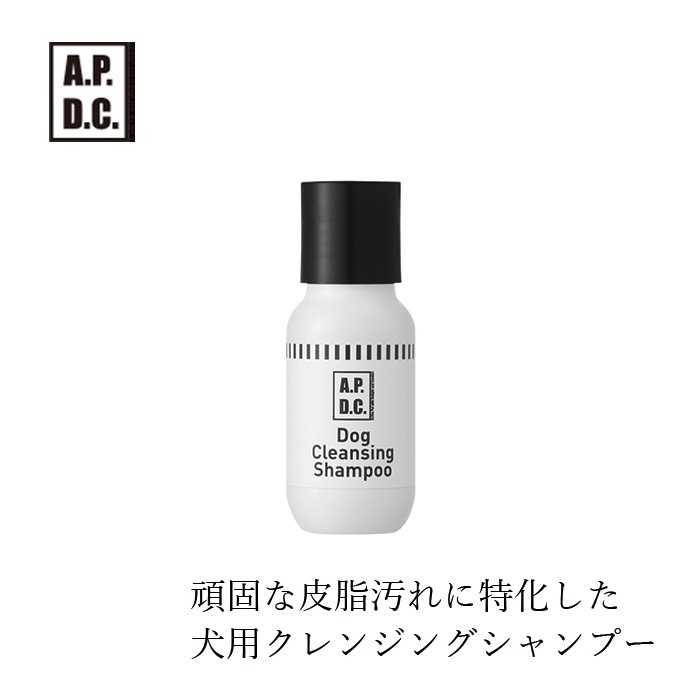 犬用 シャンプー 無添加 A.P.D.C ドッグ クレンジング シャンプー 50ml オーガニック 正規品 APDC 天然 ナチュラル ティートリー 自然 シャンプー 犬用