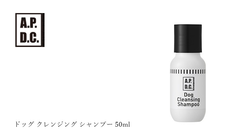 犬用 シャンプー 無添加 A.P.D.C ドッグ クレンジング シャンプー 50ml オーガニック 正規品 APDC 天然 ナチュラル ティートリー 自然 シャンプー 犬用